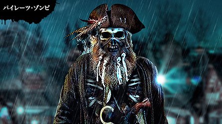 USJ 新ゾンビ情報】 今年は なんと20種類のゾンビが！ 雨の日にのみ