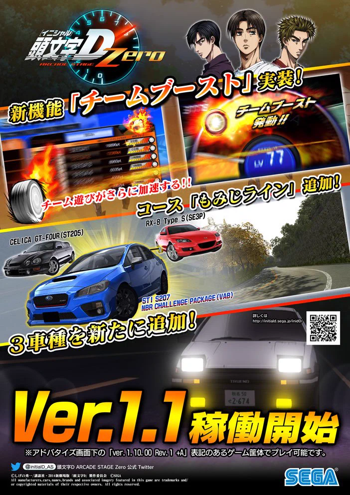 頭文字DAC公式 on X: 