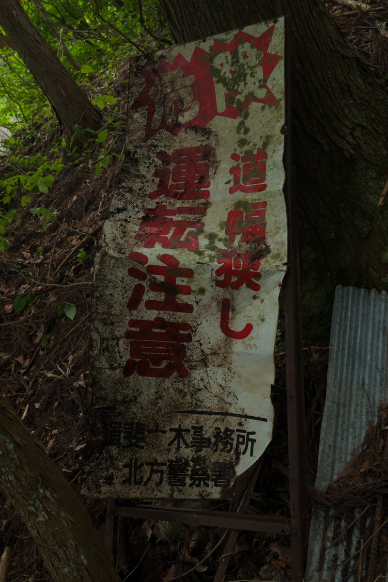 7月16 23日 車あるんですけど 後編 道路マニアおすすめ ニッポン酷道ツアー が放送されました Togetter 7月16 23日 車あるんですけど 後編 道路マニアおすすめ ニッポン酷道ツアー が放送されました Togetter