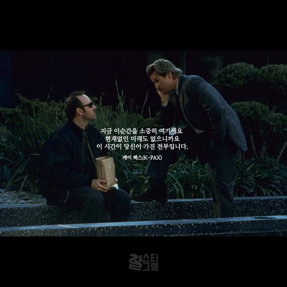 🎥오늘의 찰스타그램 #케이팩스 #kpax #케빈스페이시 #영화추천 #찰스타그램 #추천영화 #SF #안철수갤러리 #안철수 #AhnCheolSoo 👉🏻https://instagram.com/p/BW...