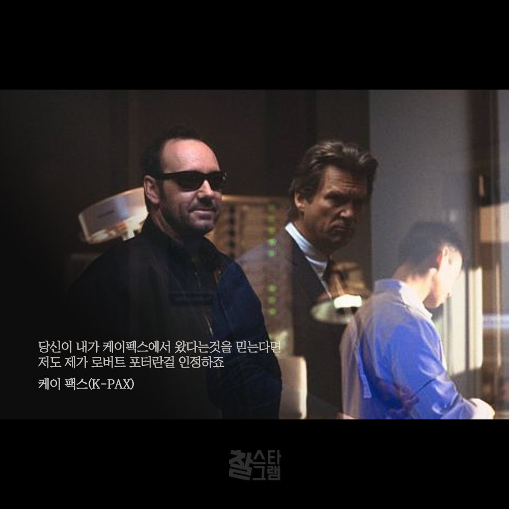 🎥오늘의 찰스타그램 #케이팩스 #kpax #케빈스페이시 #영화추천 #찰스타그램 #추천영화 #SF #안철수갤러리 #안철수 #AhnCheolSoo 👉🏻https://instagram.com/p/BW...