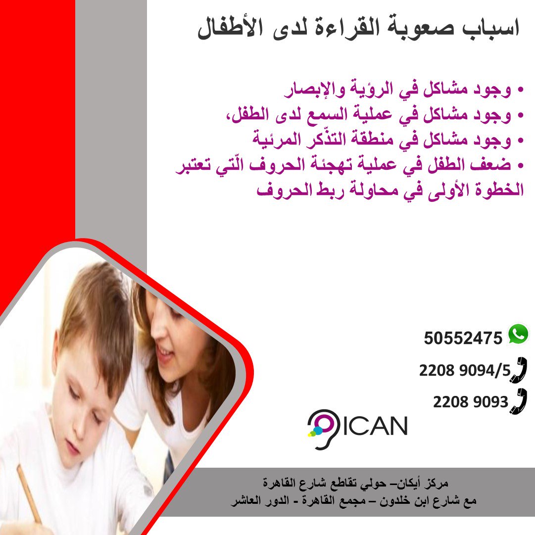 icancenterkw's tweet photo. #كويت#كويتيون#كويتيات#عيادة#مركز#اهل#طب#طبيب#طفل https://t.co/WTnHt1ap0z