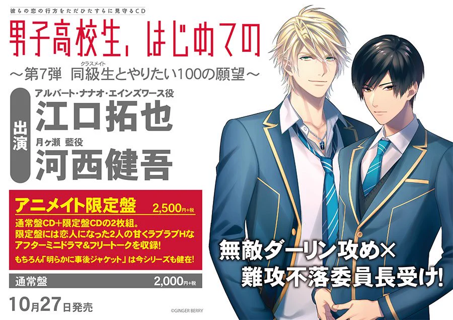 アニメイト商品情報局 on X: 