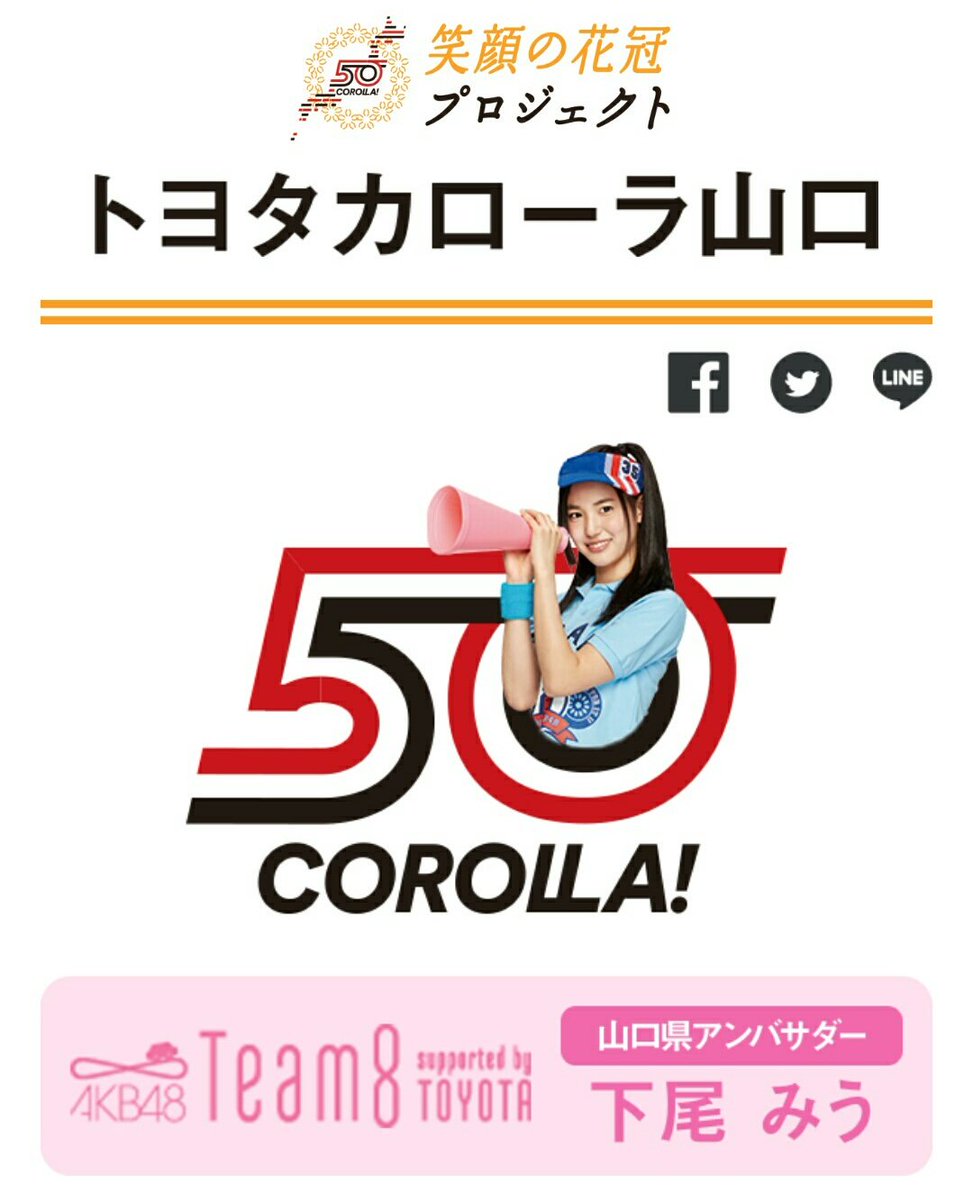 トヨタカローラ博多