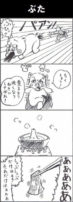 バト城久しぶりに巡って楽しかったから没ネタたちをツイッターにもあげてみる.. オカトマト さんのマンガ ツイコミ(仮)