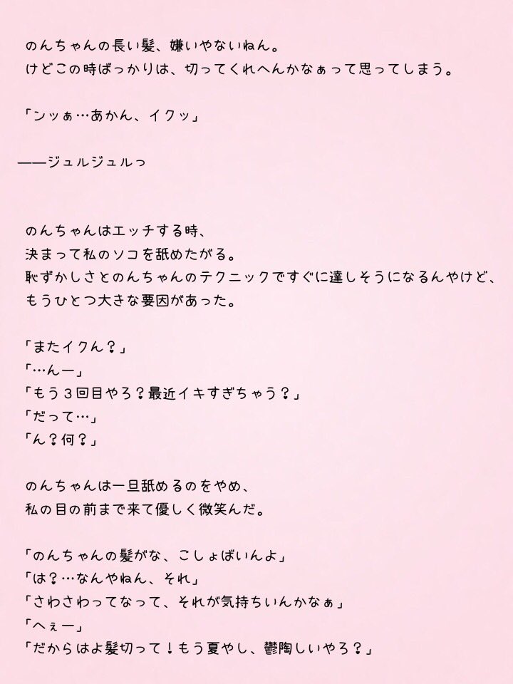 Y U M E N O N No Twitter 髪切って 裏 あなたもメンバー あなたもジャニスト ジャニストで妄想 小瀧望