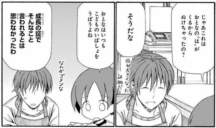 ちちとこ ちちとこ