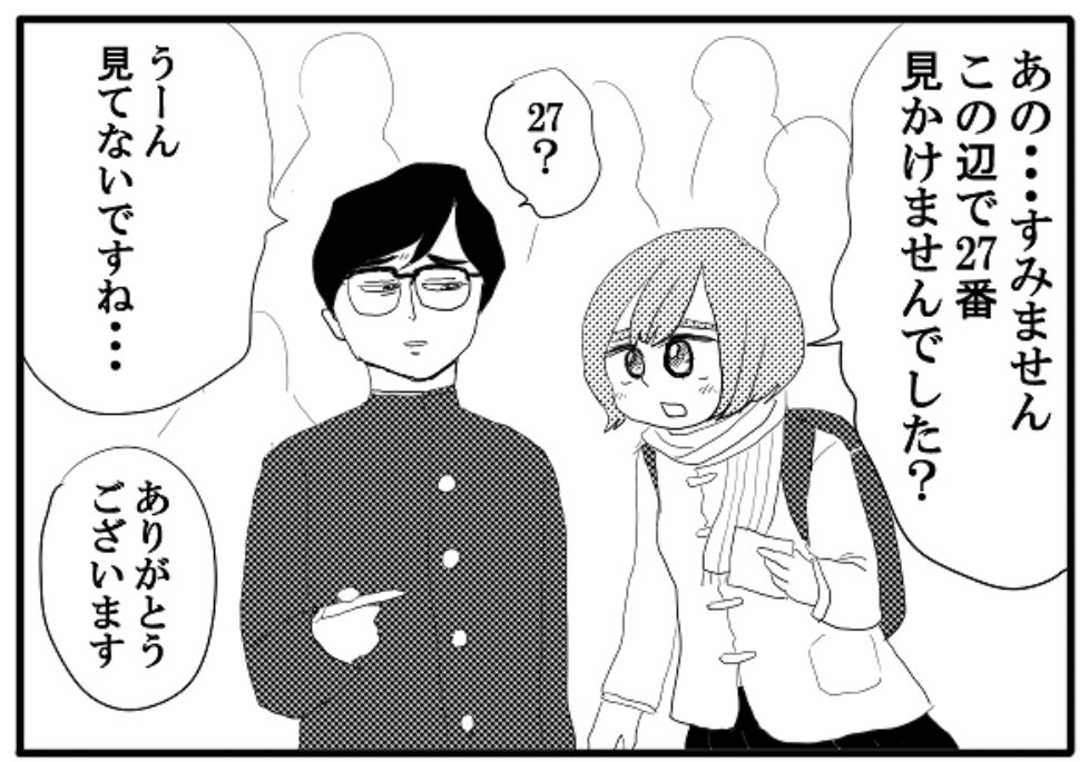 今日の4コマです！
果たしてこの子は合格者掲示板になかった番号を見つけることができるのか！？

【4コマ漫画】合格発表｜オモコロ  