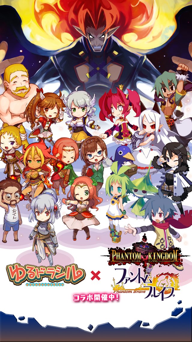 日本一ソフトウェア 公式 Pa Twitter ゆるドラシル と ファントム シリーズのコラボ ファントム ドラシル が本日スタートっス マローネさんやアッシュさん ゼタさん達が大暴れするッスよ T Co 93tdo49ze0 コラボ期間は 7月31日14時 まで