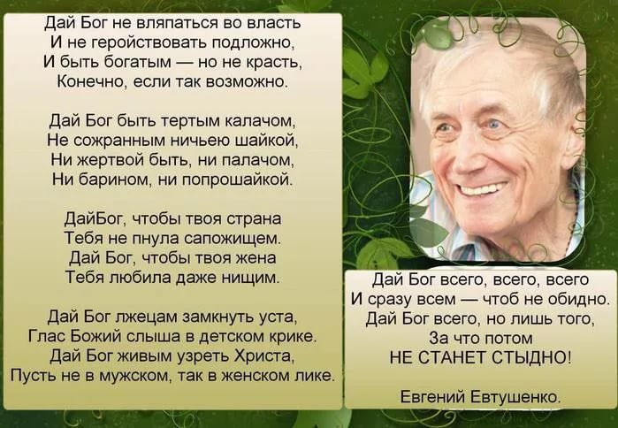 RealLemonad's tweet photo. 85 лет назад, 18 июля 1932 года, родился Евгений Евтушенко — один из самых ярких поэтов XX века. https://t.co/NmvJStO46Z