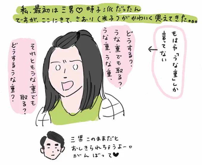 毎日楽しみに見ている朝ドラの「ひよっこ」今日はさおり(米子)が健気(必死)で可愛く思えてきました。脇役好きなので、ヒロインより周りの人たちの恋模様が気になるなぁ。。。愛子さんと省吾さんはどうなるのかしらん。 #朝ドラ #ひよっこ #米子 #うな重しか言ってない 