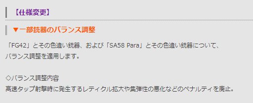 するがモンキー Surugamonkey 朗報 明日のメンテでparaとfgのタップ規制解除