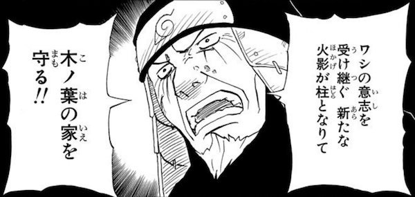 Naruto垢 Op Twitter Naruto 名シーン 大蛇丸が木の葉崩し計画を実行し 3代目が阻止するこの名シーン まだ未完成だった穢土転生で 蘇った 初代と2代目を相手にしながら もー じーちゃんなのに 強かった 若い頃が恐ろしい 唯一 五大性質変化できる忍び