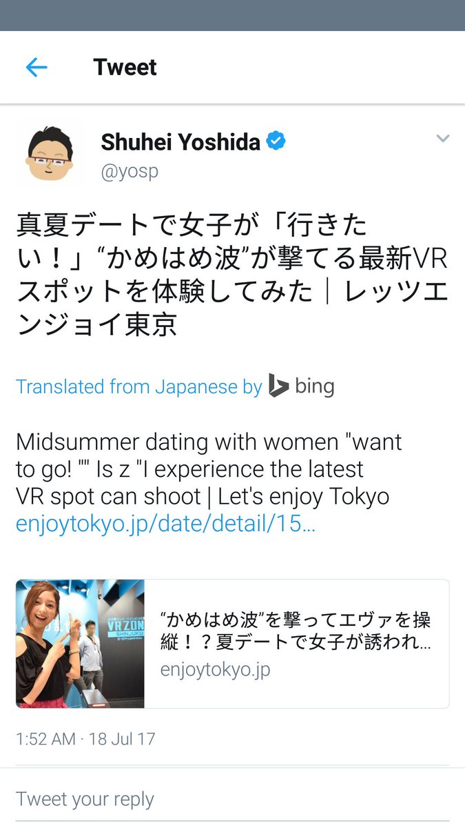 mobius087's tweet photo. Experience the latest Midsummer Dating with Women (only, sorry guys): VR Shooting! Thanks @yosp. #bingfail #TranslationFail https://t.co/za5ba4fyy4