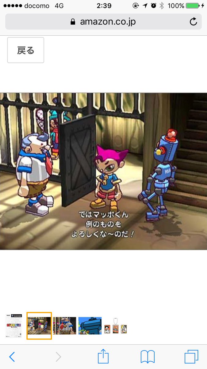 Azいち Pa Twitter 子供の頃にやってた ゲームキューブのソフト やっと思い出せて しかも弟が持ってて またゲームやれて幸せ ギフトピア面白い ずーっとやってるww ゲームキューブ ギフトピア