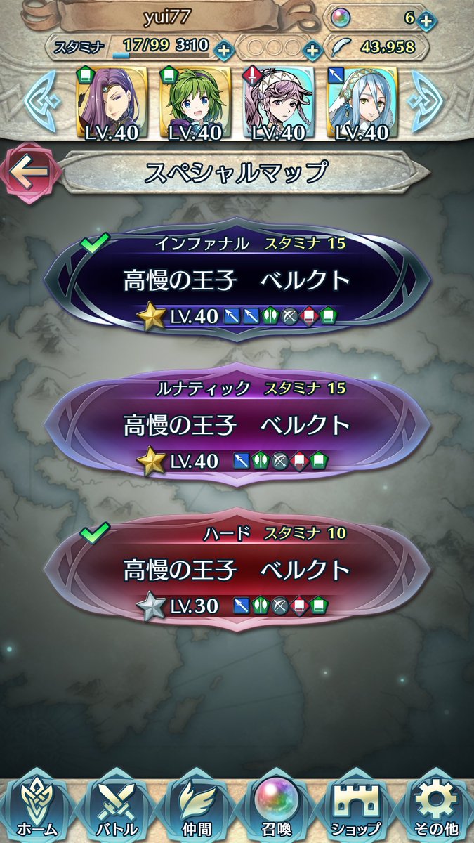 Feヒーローズ 大英雄戦ベルクト難易度インファナルみんなの攻略クリア部隊編成まとめ Feヒーローズ 大英雄戦ベルクト難易度インファナルみんなの攻略クリア部隊編成まとめ