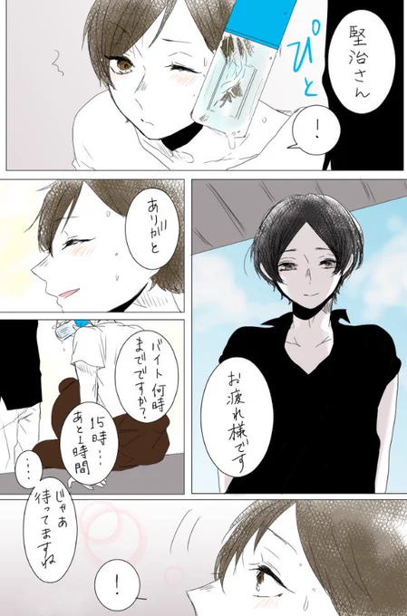 "今更ながら、改めて" 