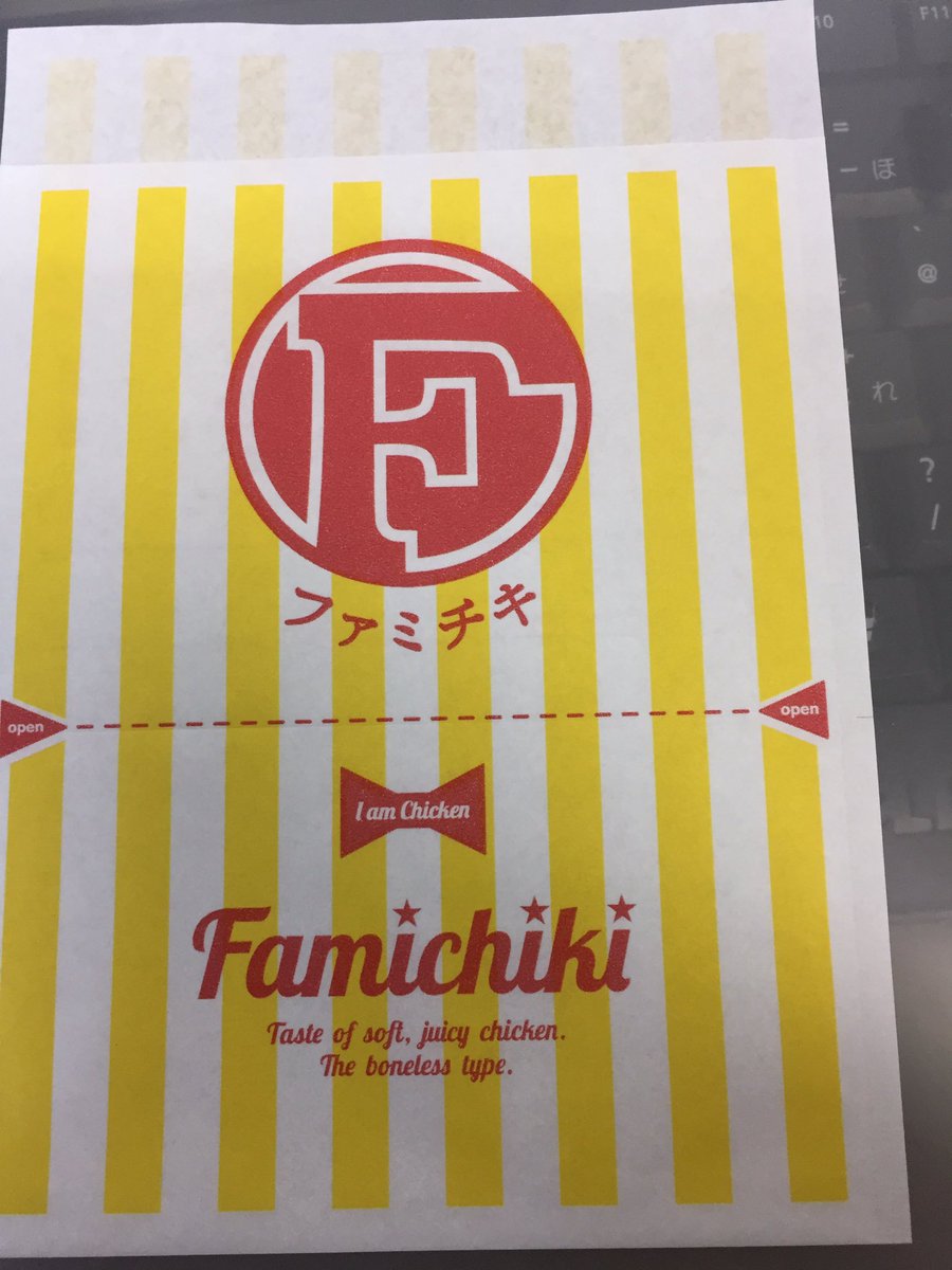 ファミチキ先輩 4ページ目 Togetter