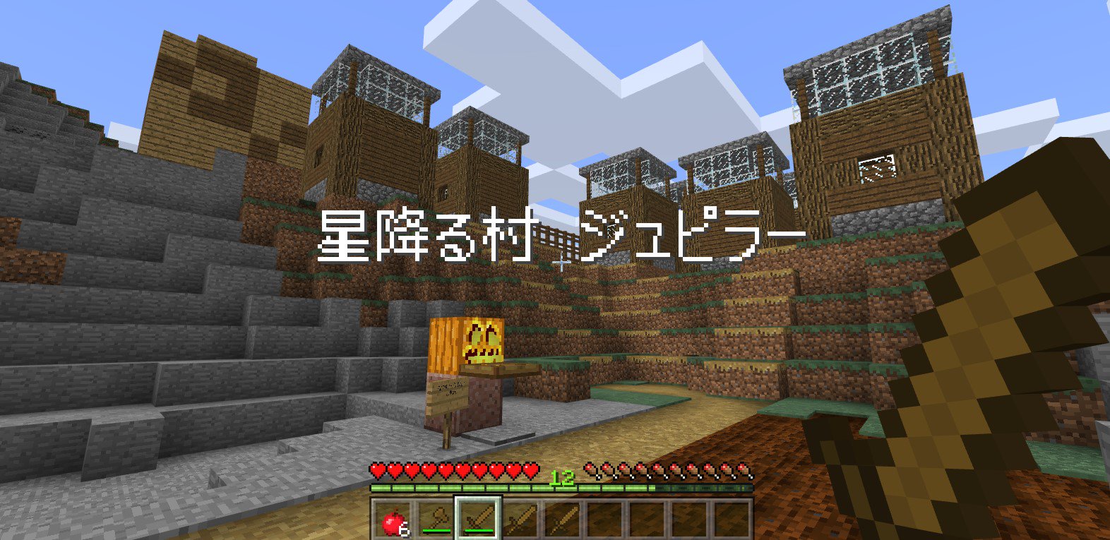 星めぐり World Minecraft Pe配布ワールドの紹介 Rpg Wisdom 1 1 3以上 T Co 2rueqhezip Minecraft マインクラフト マイクラpe T Co R6ebvw4rhj Twitter