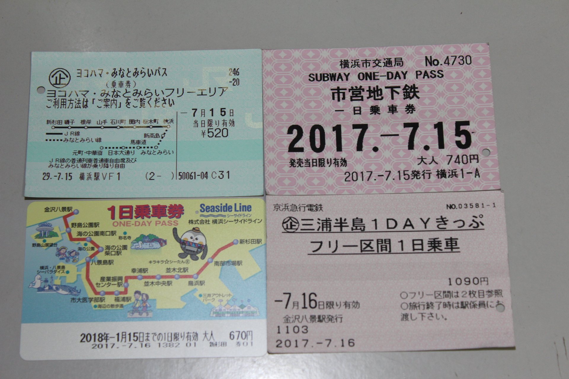 Shiro 連休中の成果 横浜市営地下鉄は己の体力の限界につき全駅下車ならず 1日乗車券 みなとみらい線 横浜シーサイドライン 横浜市交通局市営地下鉄 京浜急行 三浦半島1dayきっぷ Shiro 連休中の成果 横浜市営地下鉄は己の体力の限界につき全駅下車ならず 1日乗車券 みなとみらい線 横浜シーサイドライン 横浜市交通局市営地下鉄 京浜急行 三浦半島1dayきっぷ