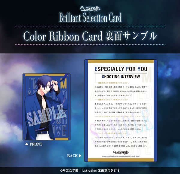 うたの☆プリンスさまっ♪トレカ公式 (@utapri_traca) / Posts / X