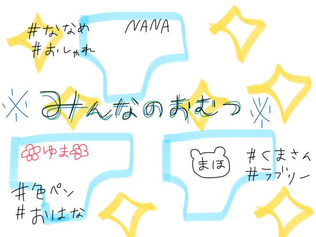 紙おむつに子の名前を大きく書いていたら保育園の中では いくらなんでもわかりやすすぎて話題 だった 保育士さん 素晴らしい 助かります Togetter