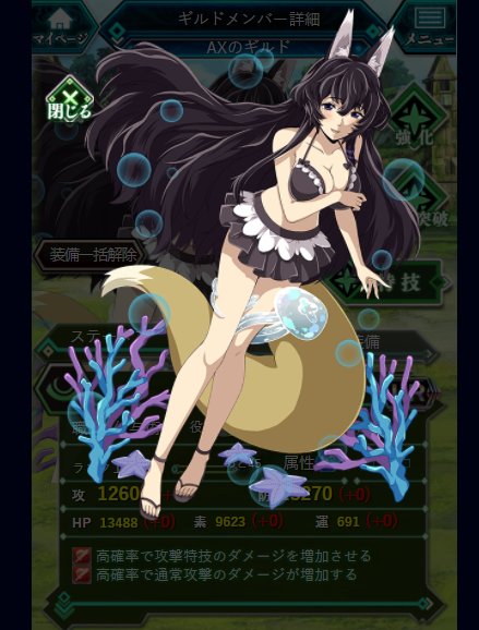 ログ ホライズンsng En Twitter 新キャラ紹介 Ur 海水浴17 濡羽 新特技を習得して登場 いまだurでのみでしか登場していない 濡羽の3体目のurが登場 補助系に特化したテクニカルな特技構成となっております Loghorizon グリホラ ログ ホライズンsng En Twitter 新キャラ紹介 Ur 海水浴17 濡羽 新特技を習得して登場 いまだurでのみでしか登場していない 濡羽の3体目のurが登場 補助系に特化したテクニカルな特技構成となっております Loghorizon グリホラ