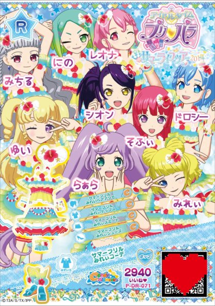 プリパラは ノンシュガーオタクの不毛時代振り返り 復活するんだ 2ページ目 Togetter