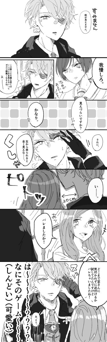 死角がやばい。※至いづ 