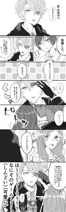 死角がやばい。※至いづ 