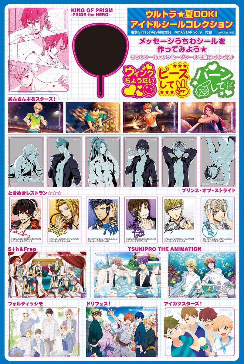 Otainf0 雑誌 7 31 My Star Vol 9 表紙 King Of Prism Pride The Hero 予約 T Co Pqycexqbji