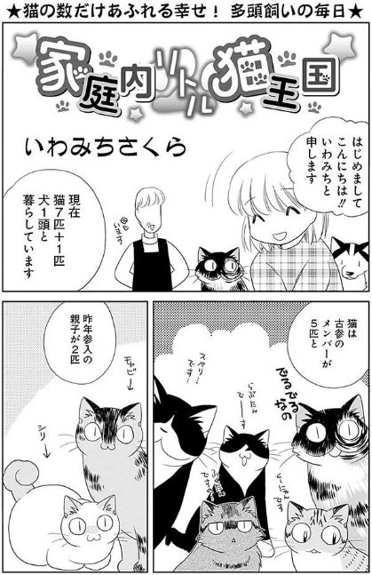 ねこねこ横丁編集部 Nekoyoko Web さんのマンガ一覧 26ページ ツイコミ 仮