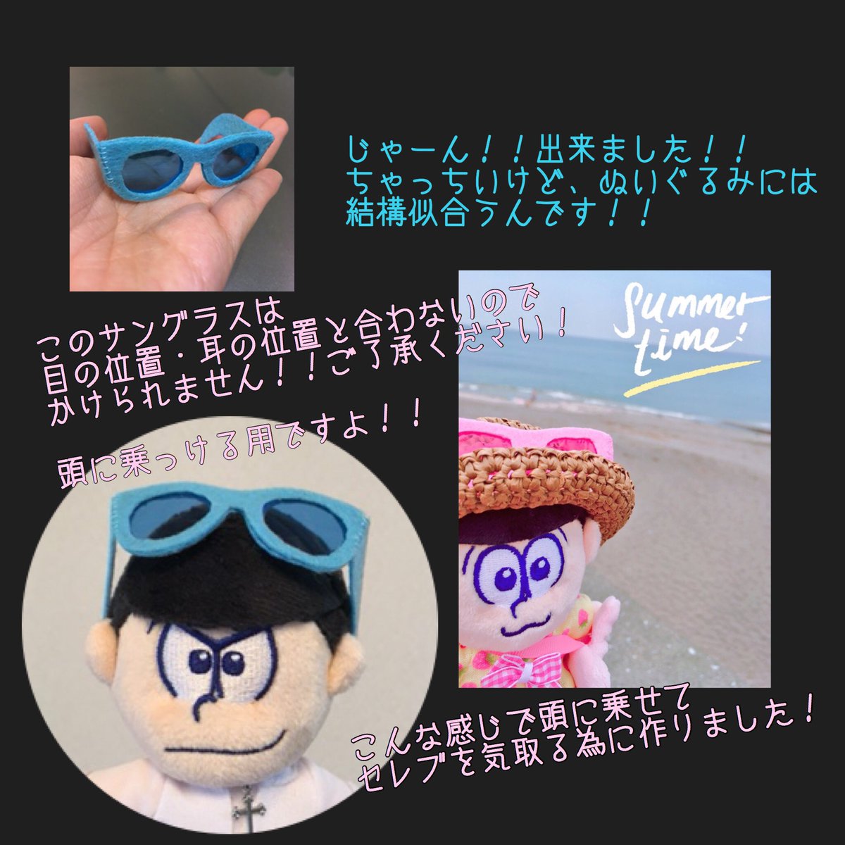 とどぬい虜イマジナリー ぬいのお飾りサングラス作り方詳細 作ると言ってくださった方がいたので 簡単ですが解説 つづきます T Co O76o2100vo Twitter とどぬい虜イマジナリー ぬいのお飾りサングラス作り方詳細 作ると言ってくださった方がいたので 簡単ですが解説 つづきます T Co O76o2100vo Twitter