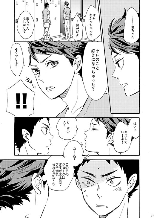 夏コミに出る新刊、いっこ入稿した〜!!
「及川くんのショートピース」今まで描いてきた影及以外の及川関係のカプを集めた短編再録集です 