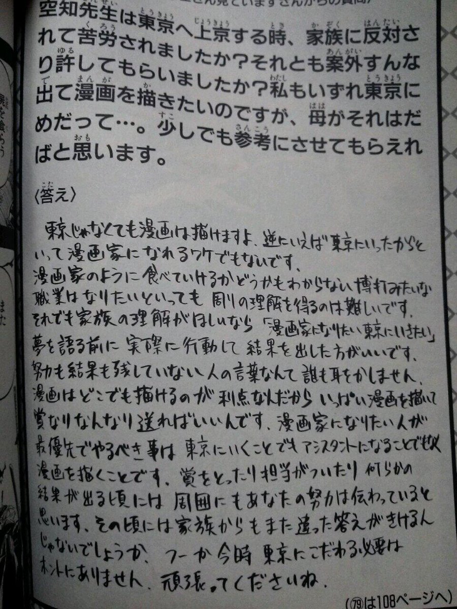 クリエイターになるのを諦めさせる方法が話題だけど 銀魂 の空知英秋先生が語る 夢を認めてもらう方法 も正論すぎて心に刺さる Togetter