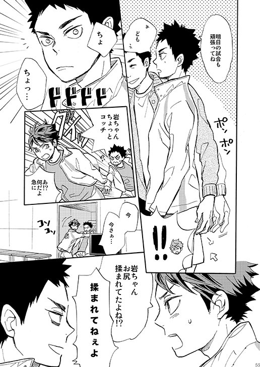 夏コミに出る新刊、いっこ入稿した〜!!
「及川くんのショートピース」今まで描いてきた影及以外の及川関係のカプを集めた短編再録集です 