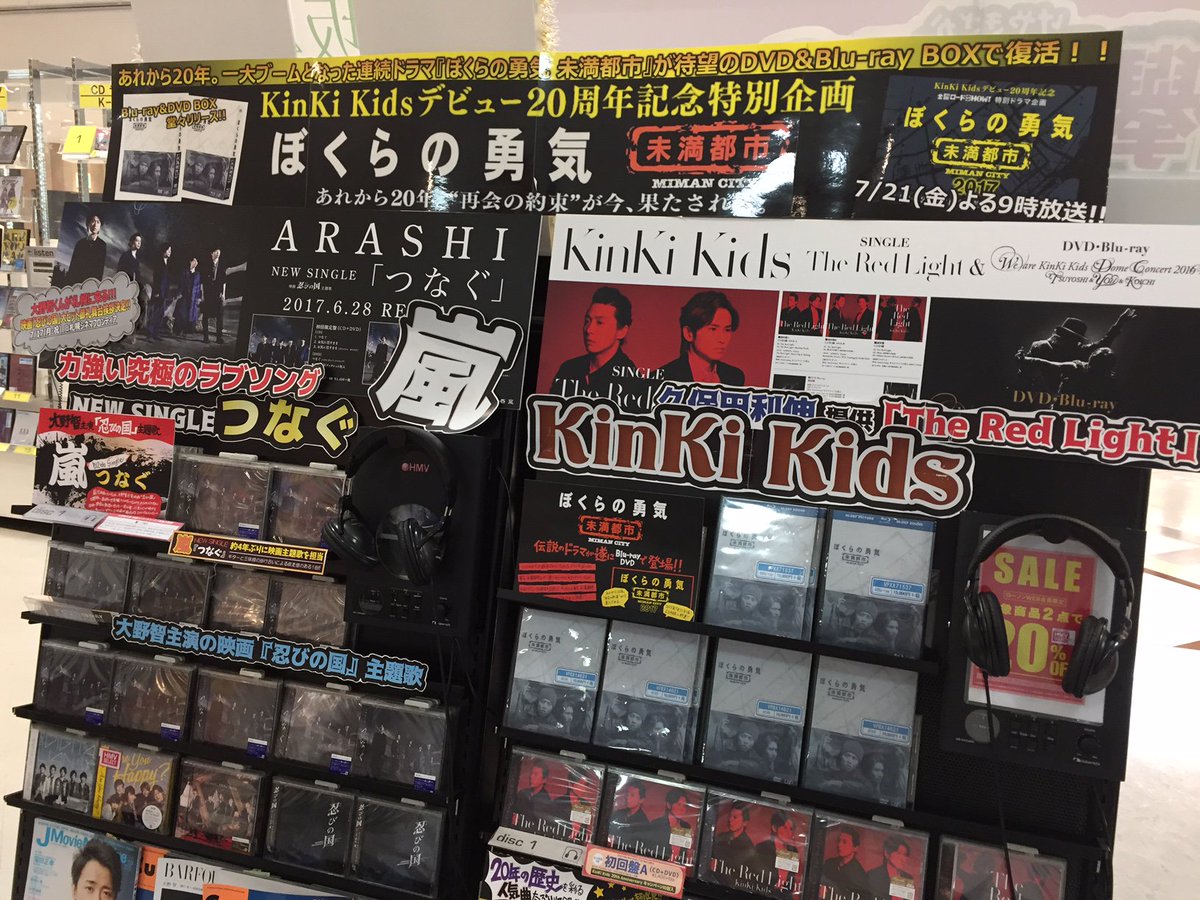 Hmv札幌ステラプレイス V Twitter 未満都市 あれから年 キンキのお二人が主演 伝説のドラマ ぼくらの勇気 未満都市 Dvd Blu Ray本日入荷 一大ブームとなった話題のドラマがdvd Blu Ray Boxで登場 高画質リマスターで待望のリリース