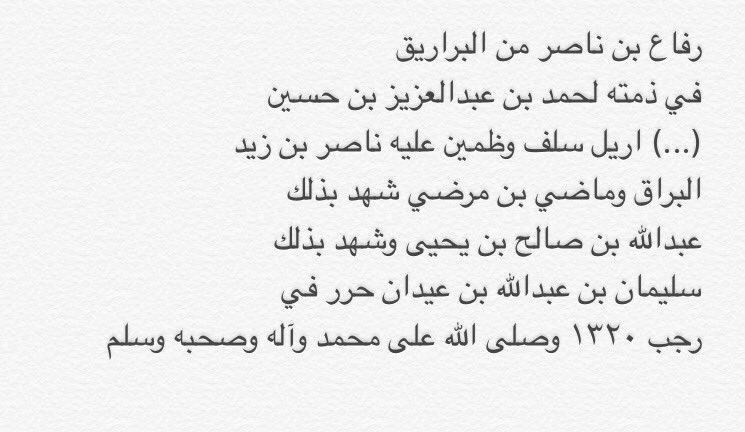 ماجد بن نويصر tweet media