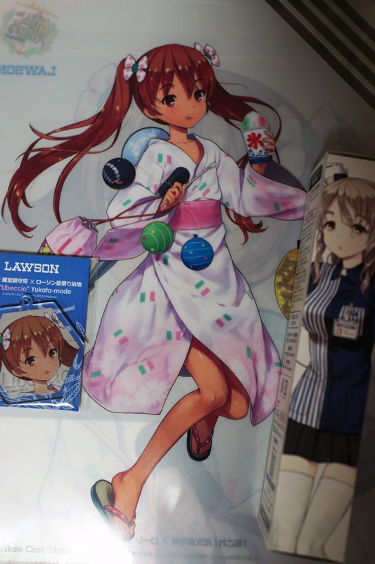 ローソン海域遠征 成功! 