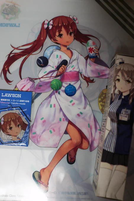 ローソン海域遠征 成功! 