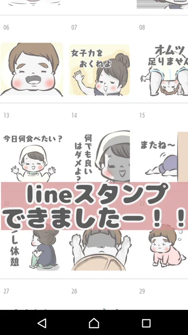 2度のリジェクトを乗り越えついに承認されました!(笑)
#LINEスタンプ #スタンプ #たれ眉チッチちゃん #チッチママ #クリエイターズスタンプ 