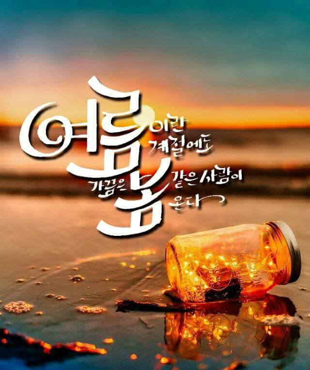 [Calligraphy]
마카(Marker)
Copyright ⓒ 2017. Mutodia (All rights reserved.)

#캘리러_트친소  #캘리그라피 #calligraphy #calli #손글씨