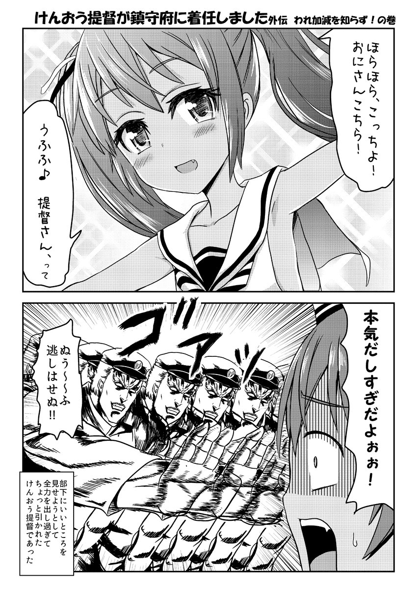 ローソン海域遠征成功記念に前に描いたリベッチオたん漫画～ 