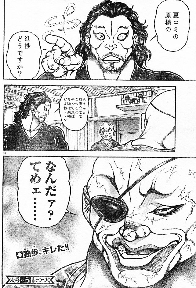ちなみにツイッターとかやらないで夏コミ原稿書いてましたがだいたいこんな感じの進捗ですッッッ！ 
