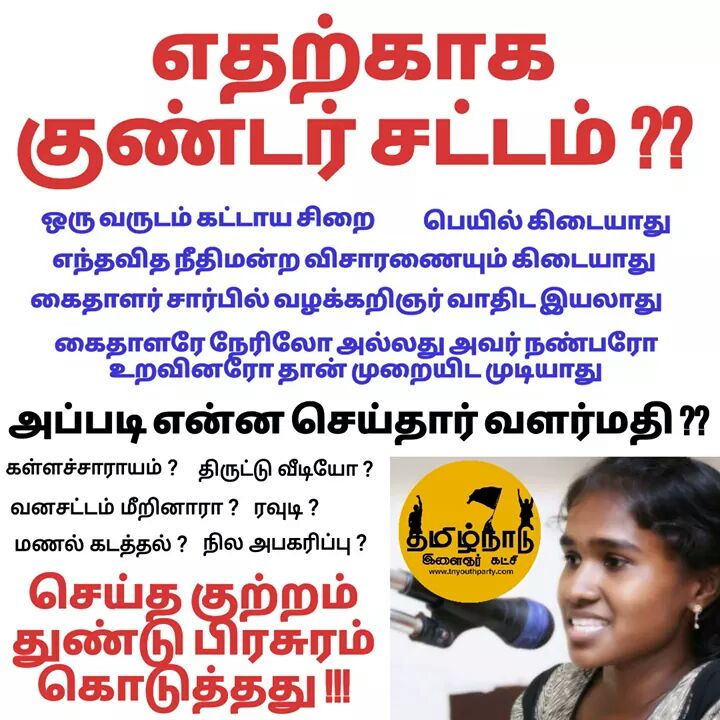 PremnathPk's tweet photo. எதற்காக குண்டர் சட்டம்?? #Isupportvalarmathi #SaveNeduvasal #kathiramangalam #கதிராமங்கலம் SAVE TN KATHIRAMANGLAM #வளர்மதி #நெடுவாசல் https://t.co/x9OcUJyuVh