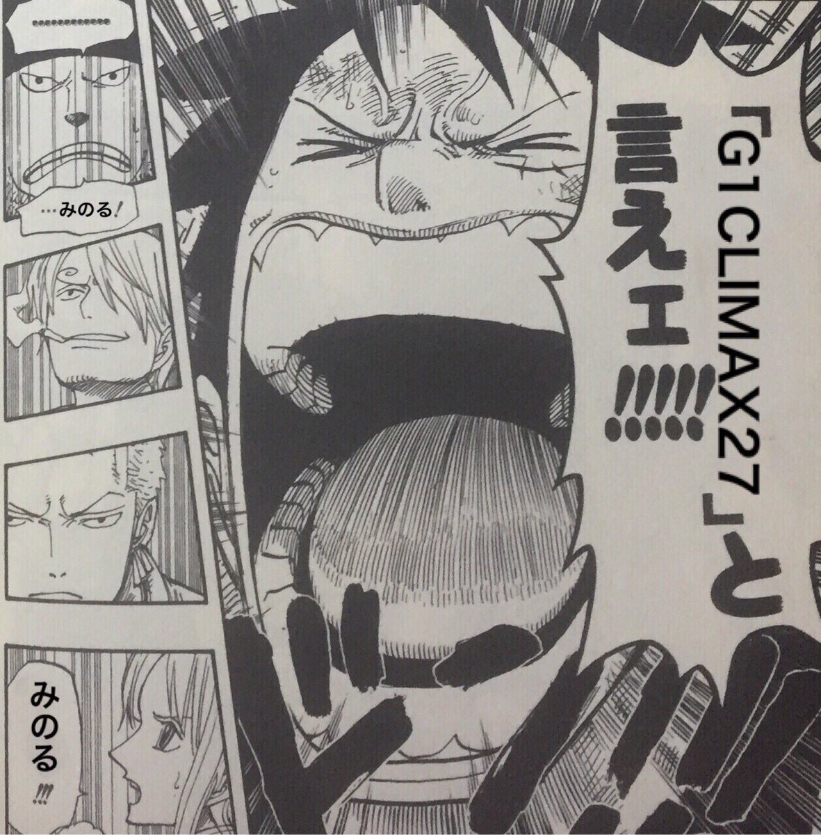 さなだ 鈴木みのるがワンピース好きと知っている以上作らずにはいられなかった