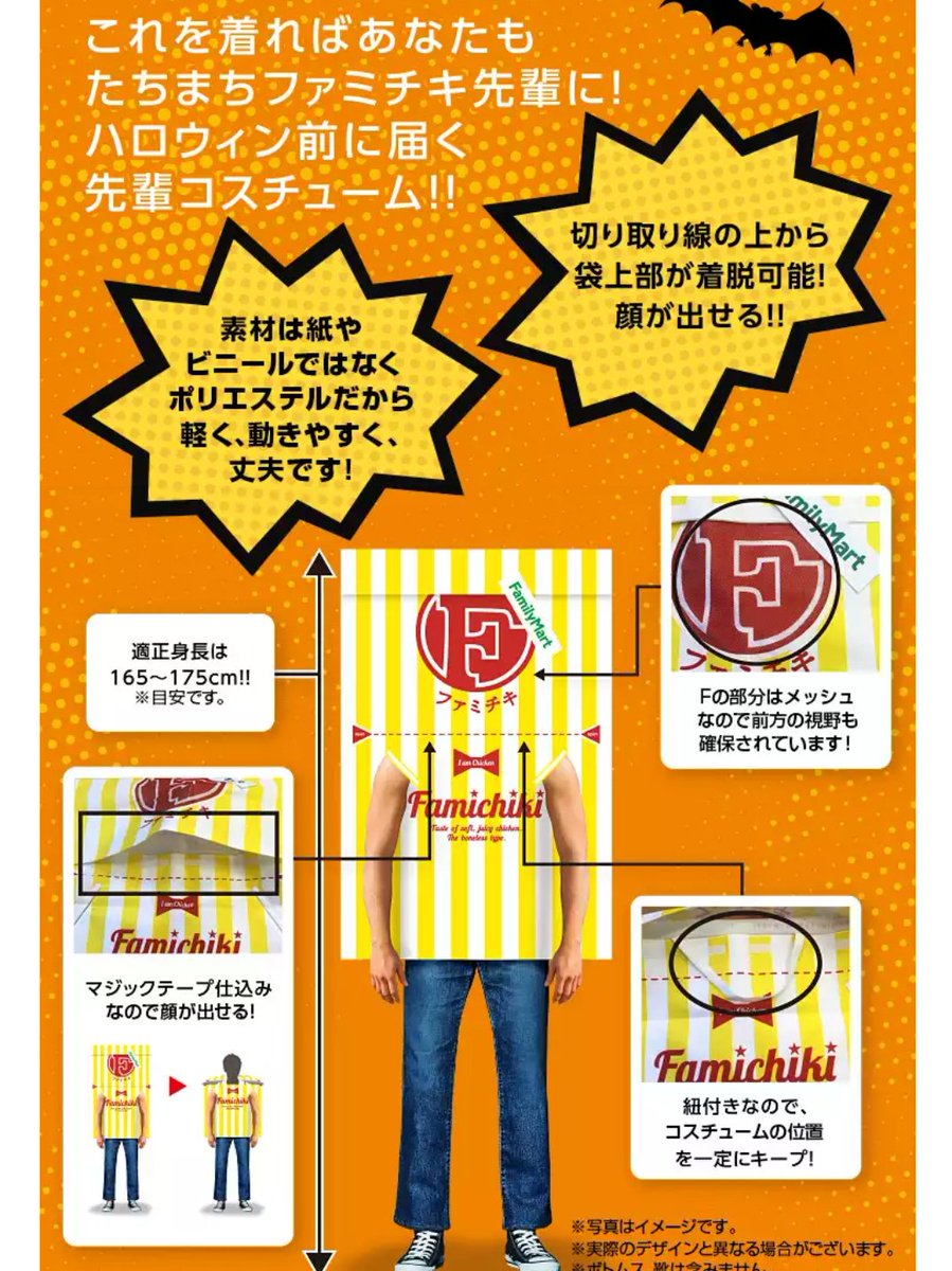 ファミチキ先輩 4ページ目 Togetter