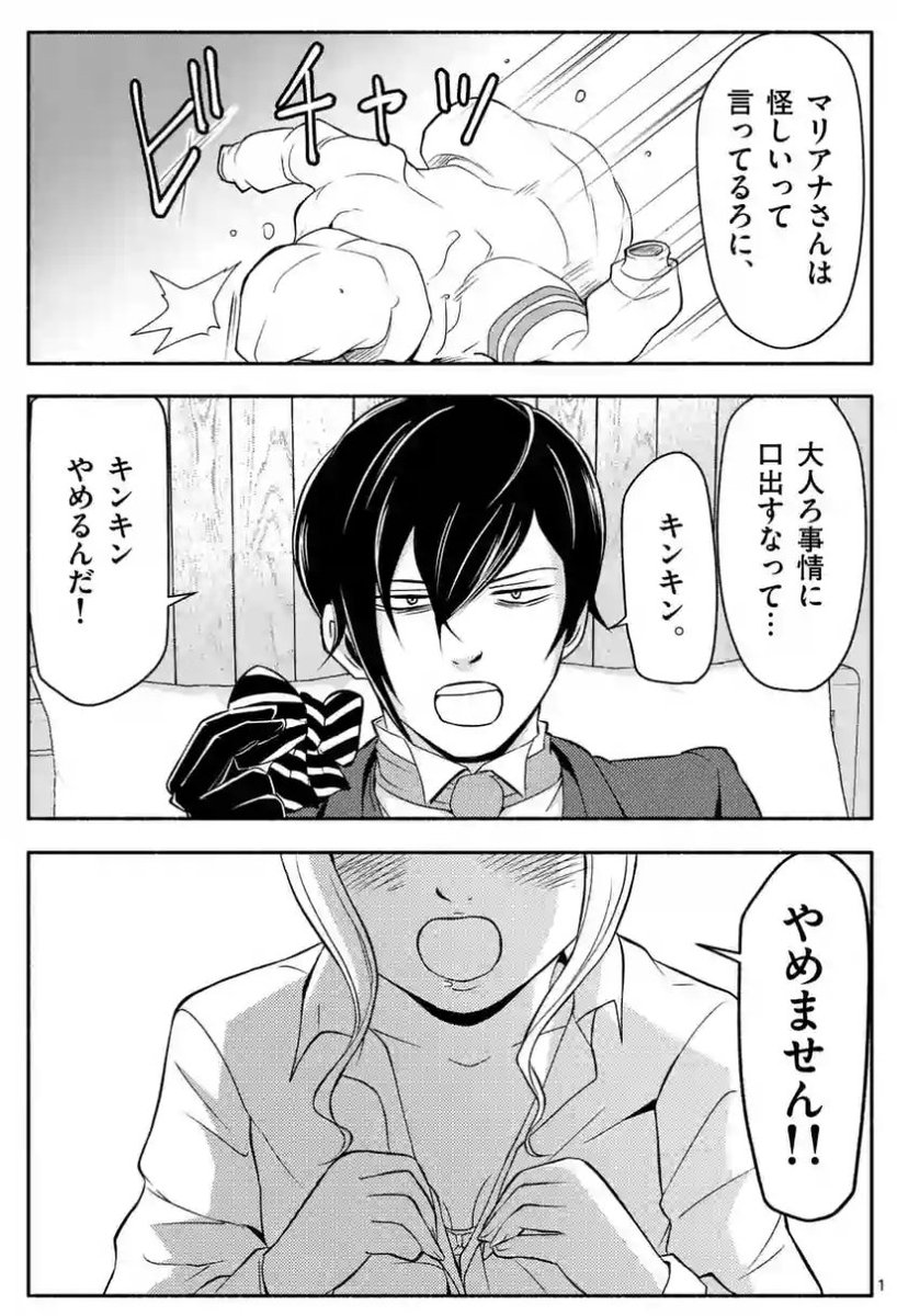 早坂ガブ 警眼8集7 30発売 Na Twitteru マンガワンにて 真贋オークショニアの27話が更新されています 裏サンデーは26話 ま まさかキキが というわけで よろしくお願いいたします T Co Aohpcpjhgj 真贋オークショニア マンガワン 早坂ガブ 警眼8集7 30発売 Na Twitteru マンガワンにて 真贋オークショニアの27話が更新されています 裏サンデーは26話 ま まさかキキが というわけで よろしくお願いいたします T Co Aohpcpjhgj 真贋オークショニア マンガワン