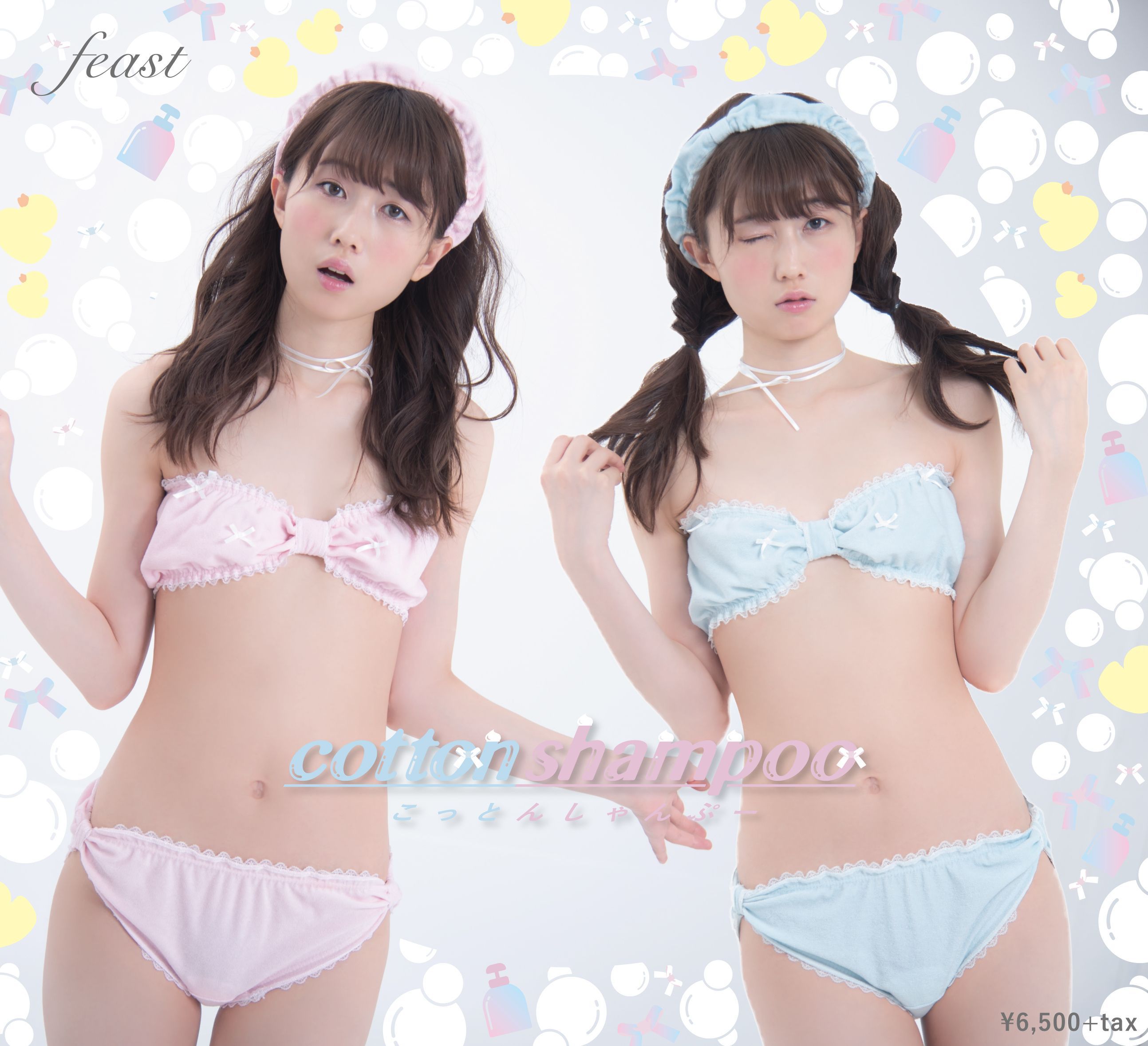 feast 下着 
