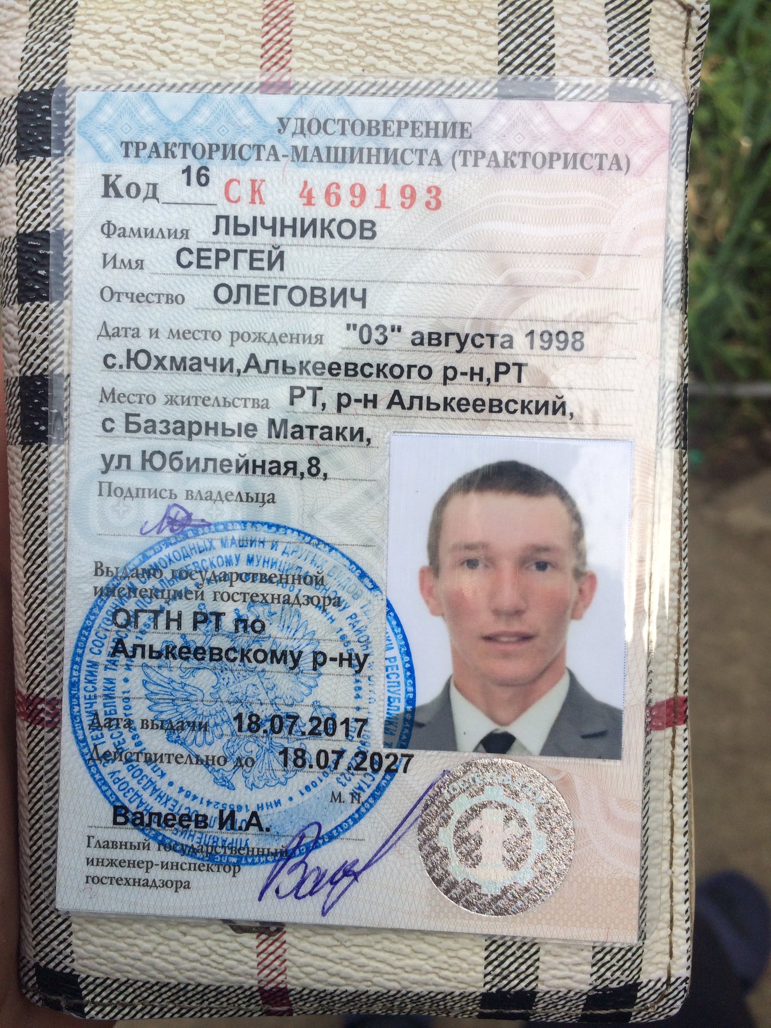 Водительские права тракториста машиниста